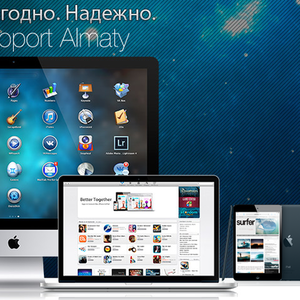 Профессиональное решение проблем с MacBook и iMac в Алматы