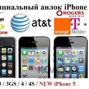 Джейлбрейк/Активация/Разблокировка/разлочка Айфон Айпед IPhone 5s 5g 4s 4s IPad 2 3 mini  Алматы Астана Актау Актобе Атырау Жезказган Караганда Кокшетау Костанай Кызылорда Павлодар Петропавловск Семипалатинск  Талдыкорган Тараз Темиртау Уральск Усть-Камен