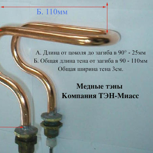 медные тэны,  медицинские тэны,  тэны для дистиллятора Туркестан