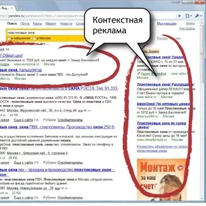 Контекстная реклама в Google и Yandex
