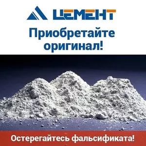 Перевозка и продажа цемента