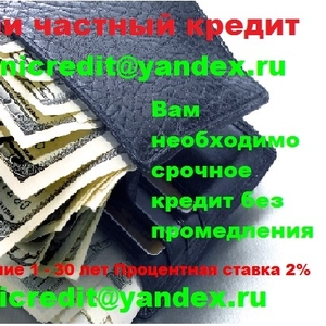 Начать новую жизнь и получить кредит сегодня,  мы поможем вам