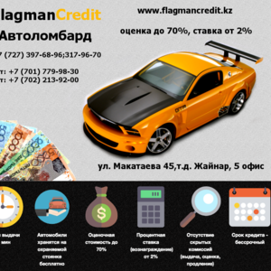 Автоломбард Flagman Credit