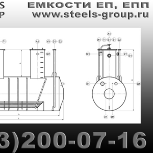 Емкость дренажная горизонтальная ЕП от производителя