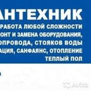 чистка труб.качественно