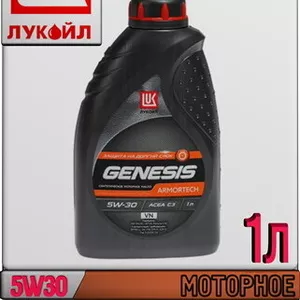 Синтетическое моторное масло ЛУКОЙЛ GENESIS ARMORTECH VN 5W30 1л