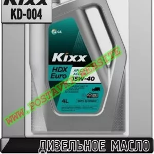 Дизельное моторное масло KIXX HDX EURO Арт.: KD-004 (Купить в Нур-Султане/Астане)