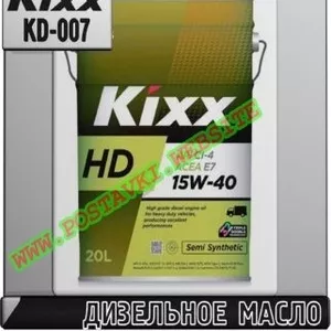 Дизельное моторное масло KIXX HD CI-4 Арт.: KD-007 (Купить в Нур-Султане/Астане)