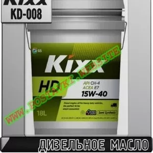 Дизельное моторное масло Kixx HD CH-4 Арт.: KD-008 (Купить в Нур-Султане/Астане)