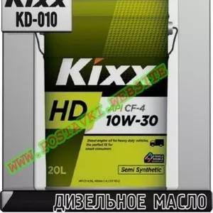 Дизельное моторное масло Kixx HD CF-4  Арт.: KD-010 (Купить в Нур-Султане/Астане)