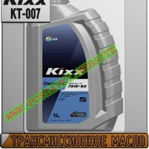 Трансмиссионное масло Kixx Geartec FF GL-4 Арт.: KT-007 (Купить в Нур-Султане/Астане)