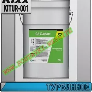 Турбинное масло GS Turbine ISO VG 32 - 100 Арт.: KITUR-001 (Купить в Нур-Султане/Астане)