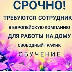 ТРЕБУЮТСЯ ДЕВУШКИ ДЛЯ РАБОТЫ!