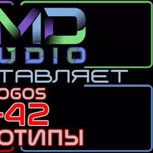 Видеологотипы/анимированные логотипы 1-42 от AMD Studio