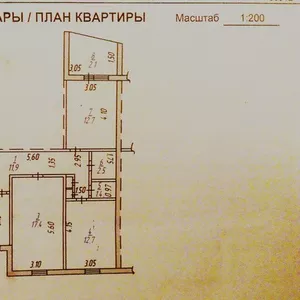 Продаю 3-комнатную квартиру срочно!