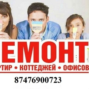 Ремонт  House под  ключ