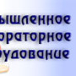 Промышленное и лабораторное оборудование в Шымкенте