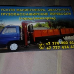 манипулятор Nissan Diesel