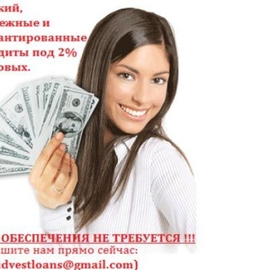 Огромные ссуды доставлены вам в течение 24 часов под 2% годовых.`