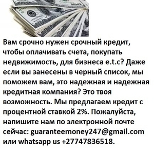 Вам срочно нужен номер займа / whatsapp 