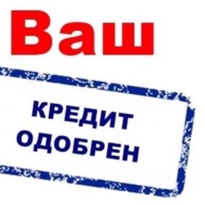 помощь в получении кредита в банках