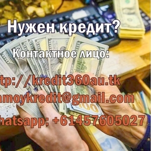 Получите кредит с меньшим требуемым документом